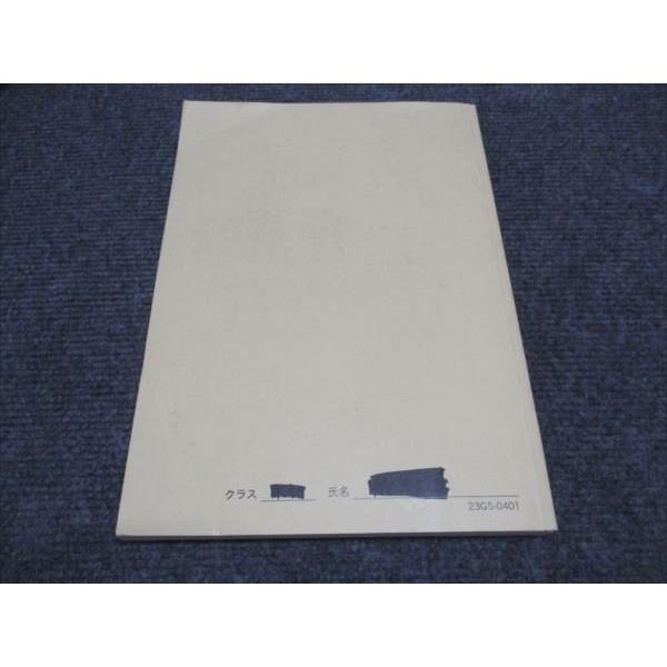 鉄緑会 高2/高校2年 東大 化学 前期 化学基礎講座 第1部 テキスト 2023