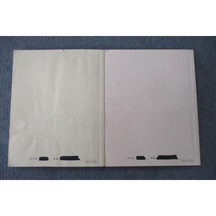 鉄緑会 中2 英語基礎講座 INTERMEDIATE 第2部/問題集 テキスト 2018 計