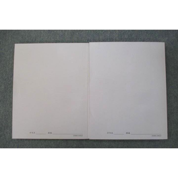 鉄緑会 高3理系数学 入試数学問題集 第1/2部 テキスト通年セット 状態