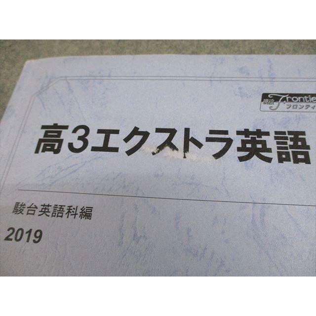 駿台 高3エクストラ英語α テキスト 2019 後期 竹岡広信 ☆ 011m0D