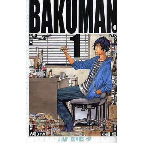 バクマン。 1/大場つぐみ/小畑健 : bookfan - 通販 - Yahoo!ショッピング