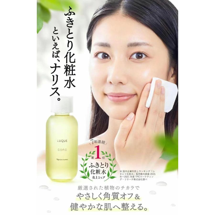 正規品】NARIS ナリス化粧品 LUQUE ルクエ WCCC セット 6個/1セット