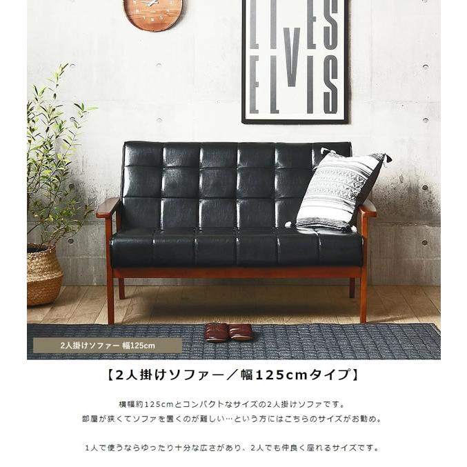 ソファー ミッドセンチュリー レトロモダン 合皮 レザー ソファ