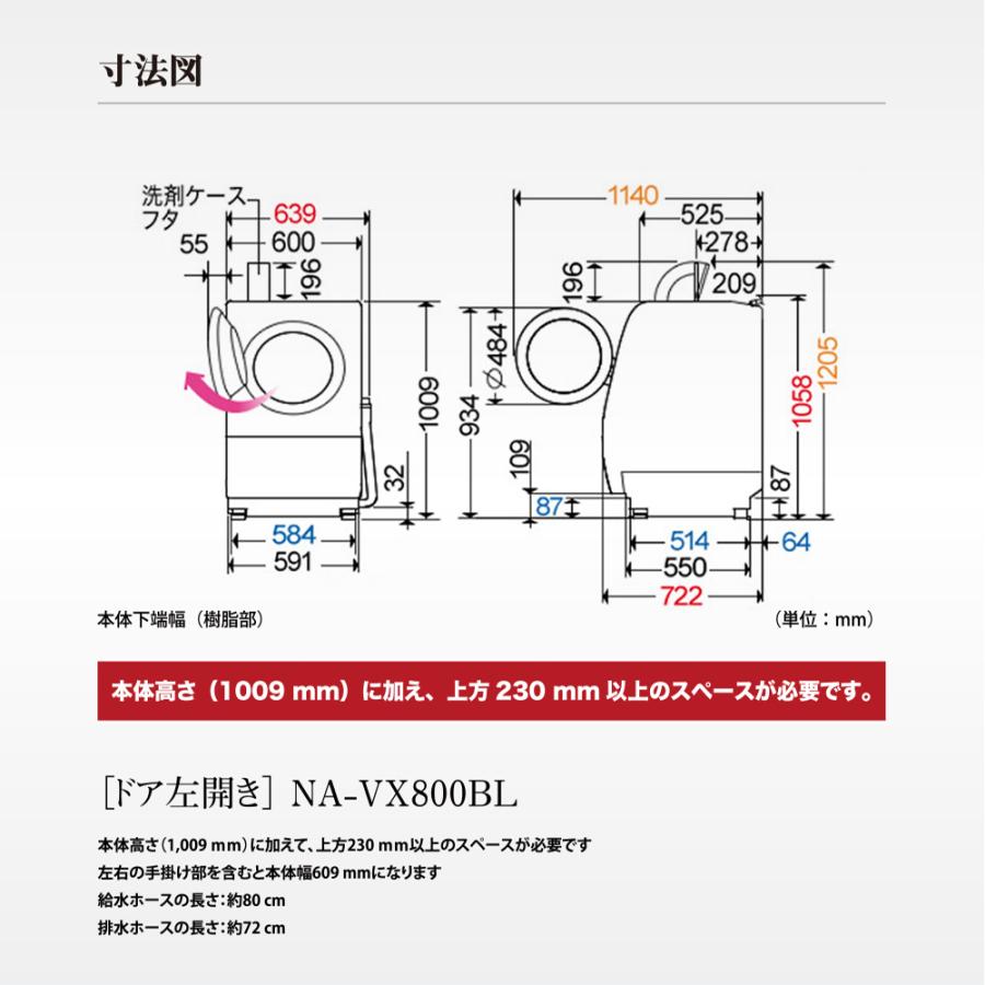 Panasonic（パナソニック） ドラム式洗濯機 VXシリーズ 洗濯11kg 乾燥