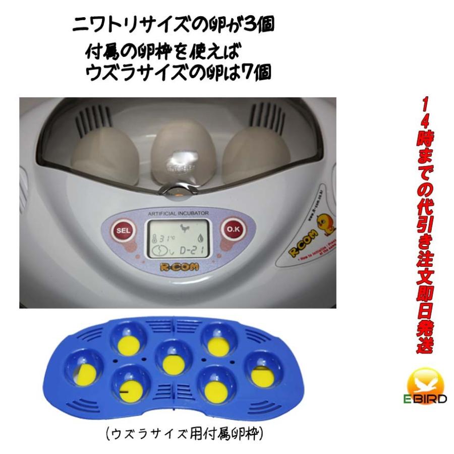 リトルママ 小型自動孵卵器(ふ卵器・ふか機) : eバード - 通販 - Yahoo