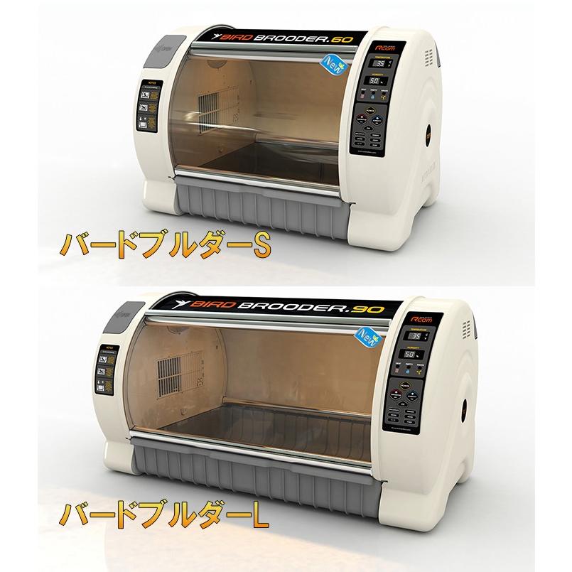 育雛器)温湿度管理飼育ケース・バードブルダー(育雛・病鳥用) : e