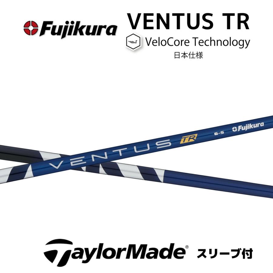 超特価クーポン付】テーラーメイド ベンタスTR ブルー Qi10 ステルス等