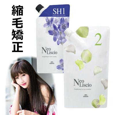 NeoLiscio ミルボン ネオリシオ 縮毛矯正剤 SH1剤 400ml 2剤 800ml