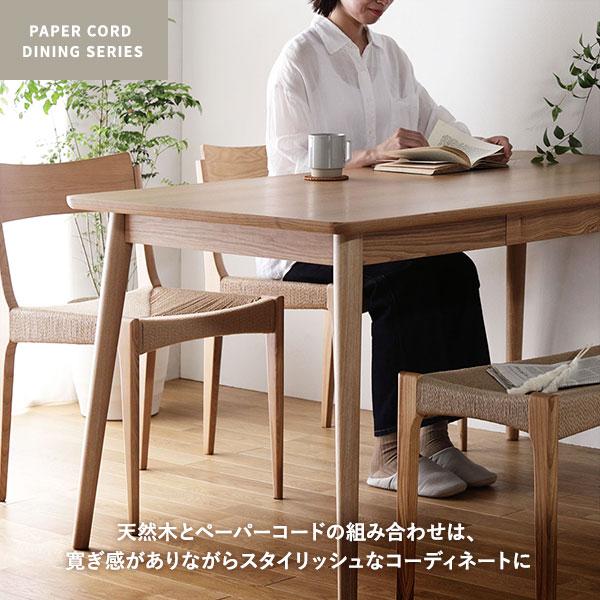 ダイニング チェア 約幅46×奥行43×高さ76cm ナチュラル 天然木 木製