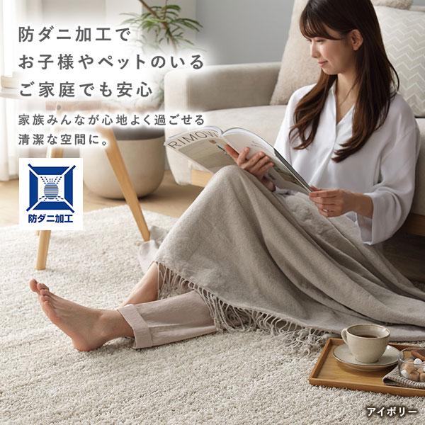 ミックスパイル ラグ 約190×190cm 洗える 日本製 国産 軽量 防ダニ