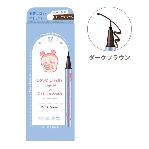 Love Liner（ラブライナー） リキッドアイライナー R4 ちいかわ