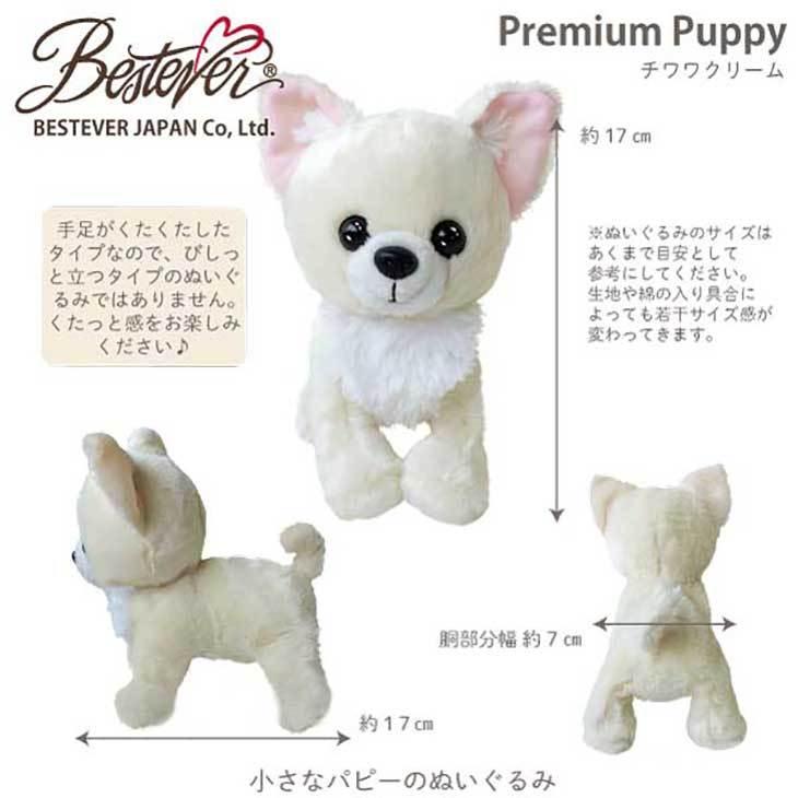BESTEVER】犬 ぬいぐるみ リアル 【 Premium Puppy プレミアム パピー