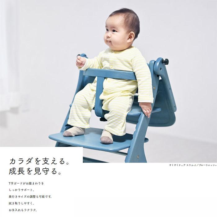 大和屋 【yamatoya認定店】すくすくチェアスリム-J テーブル＆ガード付