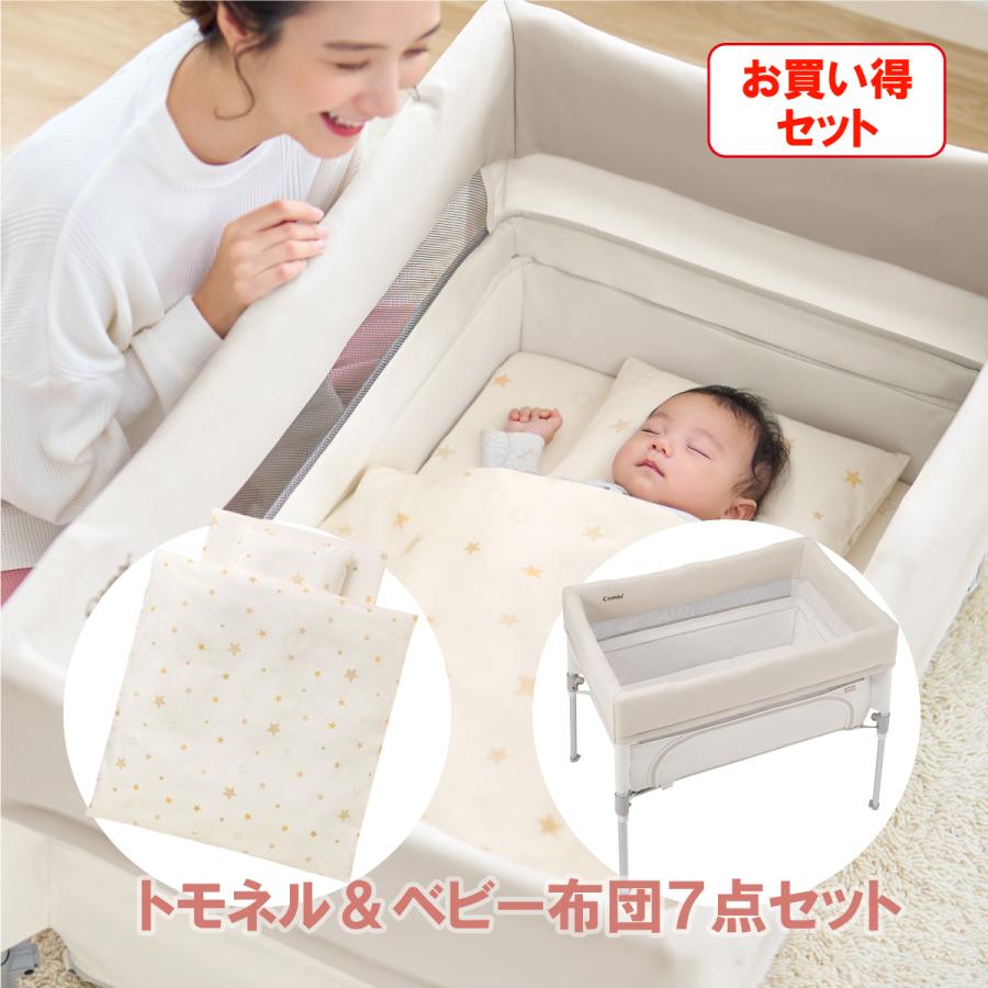 Combi（コンビ） ベビーベッド すくすや トモネル ミルキーベージュ