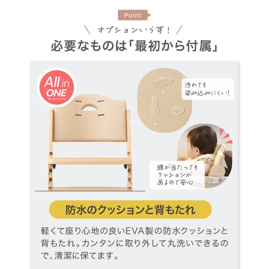 ビヨンドジュニア（Beyond Junior） ベビーチェア ハイチェア