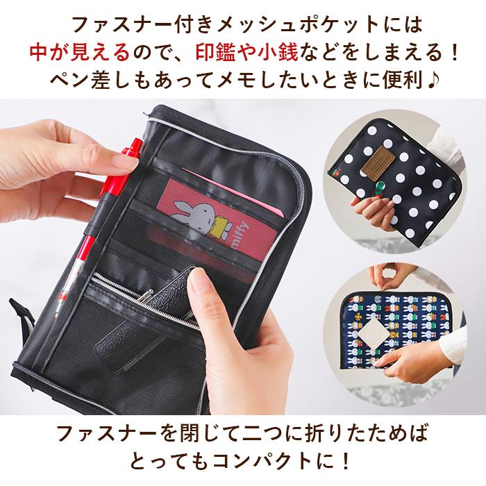 母子手帳ケース かわいい母子手帳ケース おしゃれ 好評 母子手帳