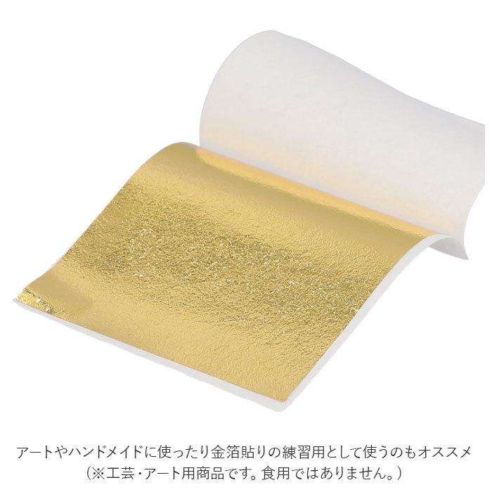 金箔シート 通販金箔シート フェイク 金箔 アート 工芸用 竹製