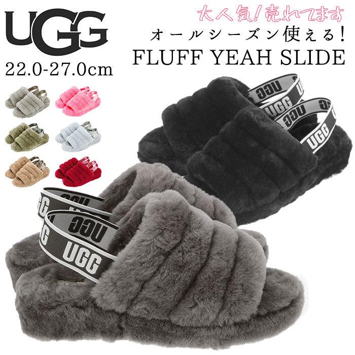 ugg 通販ugg サンダル ファー 好評 フラッフ イヤー スライド FLUFF