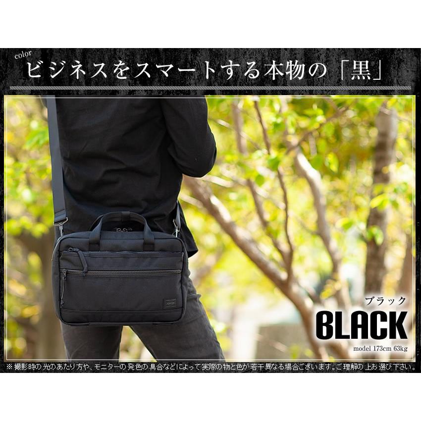 PORTER ポーター インタラクティブ 2WAYブリーフケース 536-16154
