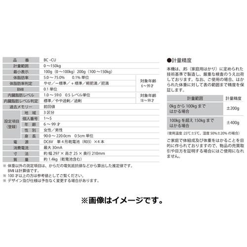 Pokemon（ポケモン） ポケモンセンターオリジナル タニタ 体組成計