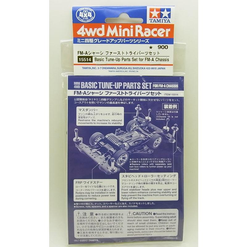 ミニ四駆 FM-Aシャーシ ファーストトライパーツセット タミヤ ミニ四駆