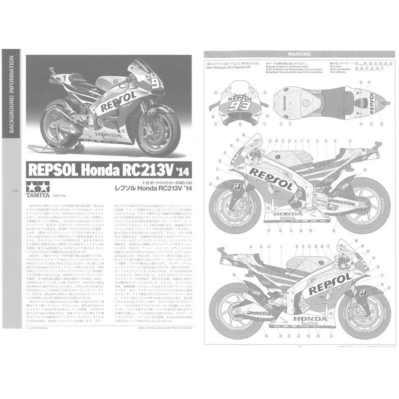 レプソル Honda RC213V '14 タミヤ 1/12オートバイシリーズ : 車模型