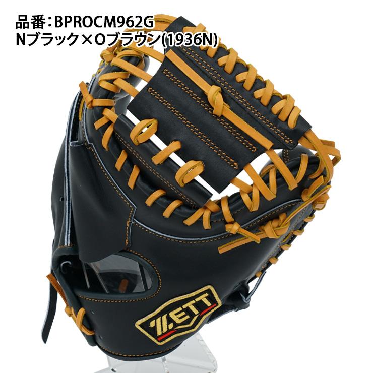 プロステイタス ゼット 限定 硬式 キャッチャーミット 小指2本入れ 森