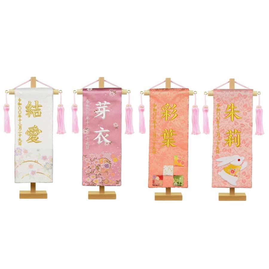 名前旗 彩押絵金襴刺繍名幟 特小 白桜/桃小花 無垢台セット 女の子