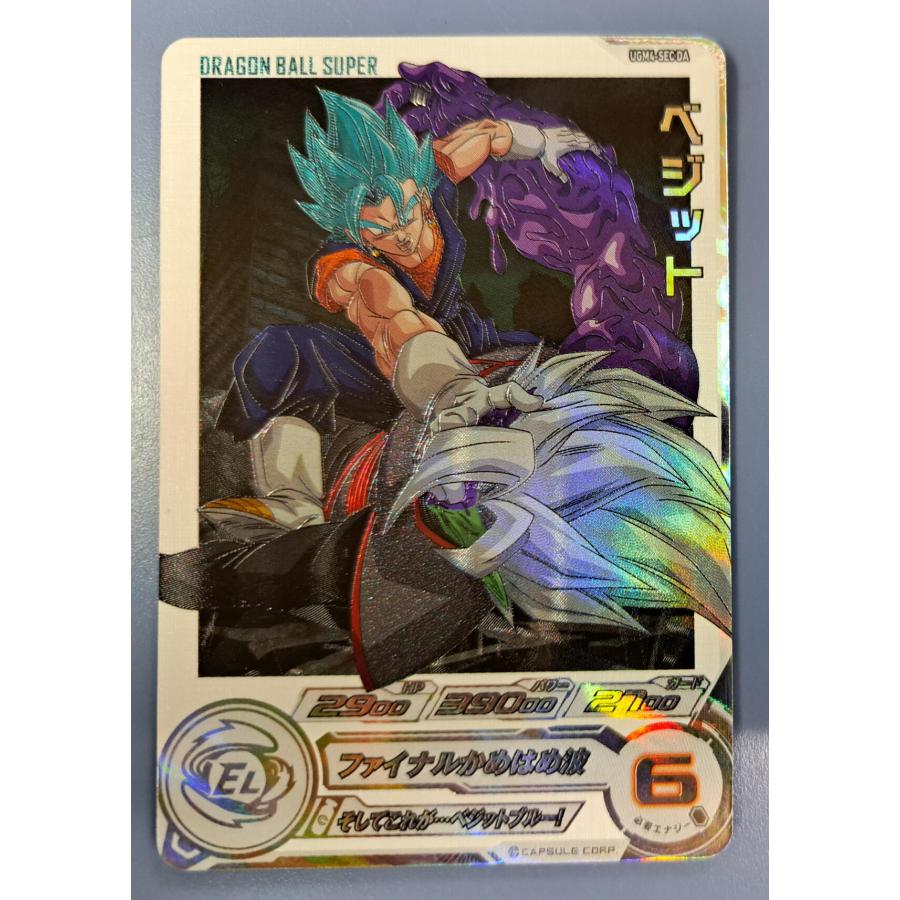 ベジット[UGM4-SECDA／ドラマティックアートカードパック] スーパー