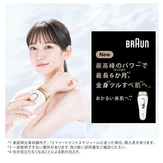 BRAUN（ブラウン） PL-5268 家庭用 光美容器 IPL シルクエキスパート