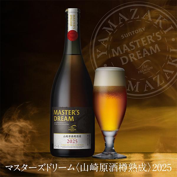 ザ・プレミアムモルツ マスターズドリーム お歳暮 ビール beer ギフト
