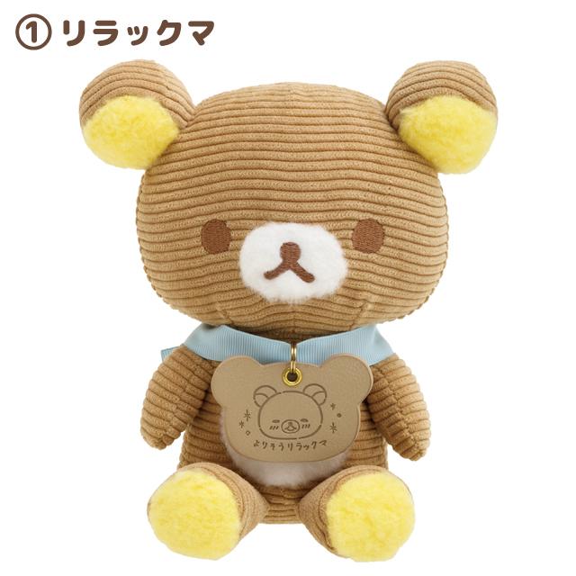 San-X（サンエックス） (10) リラックマ あなたに寄り添うリラックマ