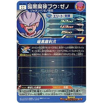スーパードラゴンボールヒーローズ 6弾 SH6-SEC 暗黒魔神ブウ：ゼノ◇A