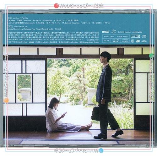 未開封】sumika Familia 初回限定盤CD+DVD sumika/Familia(初回限定盤
