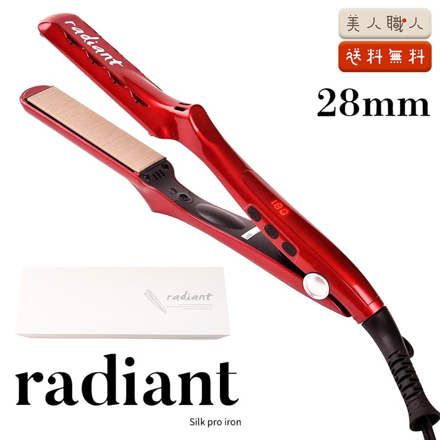 radiant（ラディアント） NEW 28mm radiant 28mm | ストレートアイロン