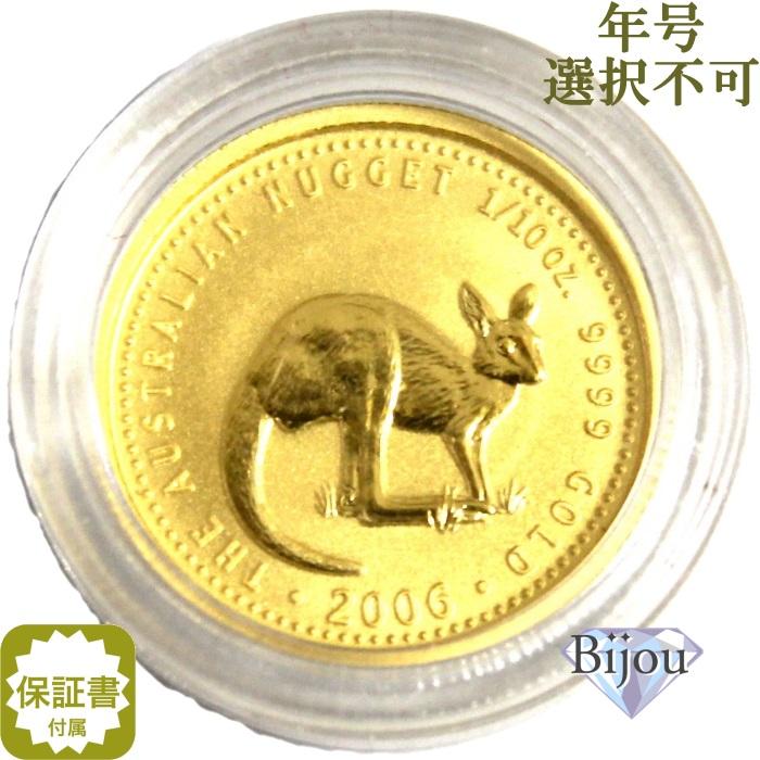 カンガルー金貨 純金 24金 1/10オンス 未使用品 3.1g 24K クリアケース