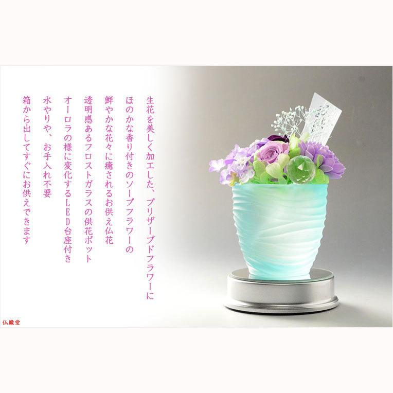 仏花【プリザーブド+ソープフラワー：フォンテーヌ タイプC LED