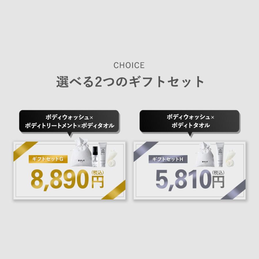 BULK HOMME（バルクオム） 【バルクオム公式】 オリジナル ボディケア