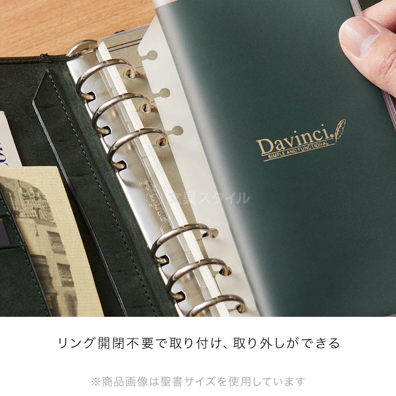 ダ・ヴィンチ 爆買Point+5%システム手帳リフィル バイブル 6穴 メモマ