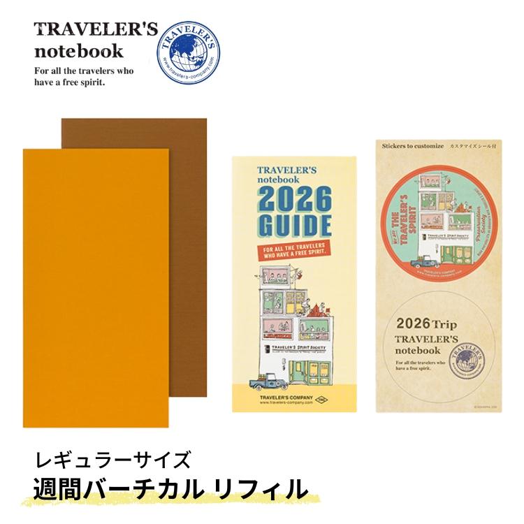 TRAVELER'S COMPANY（トラベラーズカンパニー） 手帳 2026年