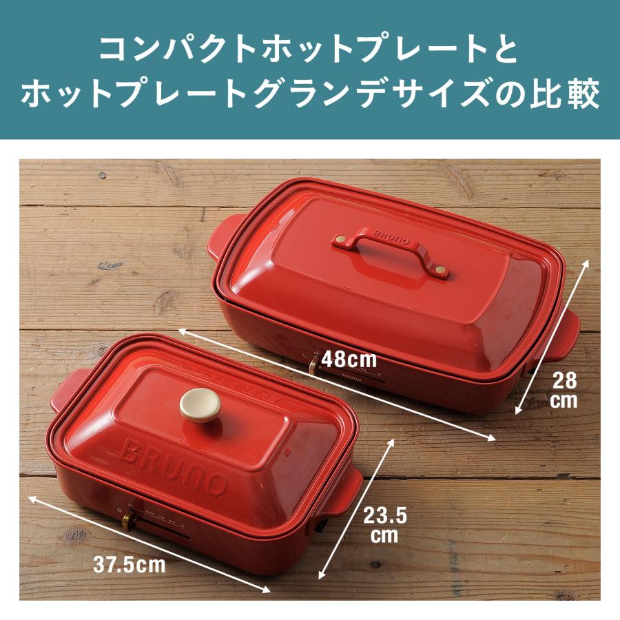 BRUNO（ブルーノ） 10%OFF ホットプレート おしゃれ 大型 たこ焼き