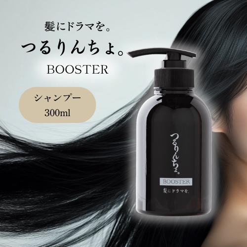 つるりんちょ。 BOOSTER シャンプー 2本セット つるりんちょ。お試し