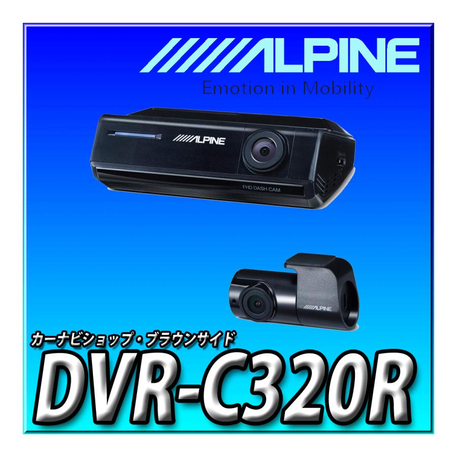 ALPINE（アルパイン） DVR-C320R 新品未開封 ドライブレコーダー