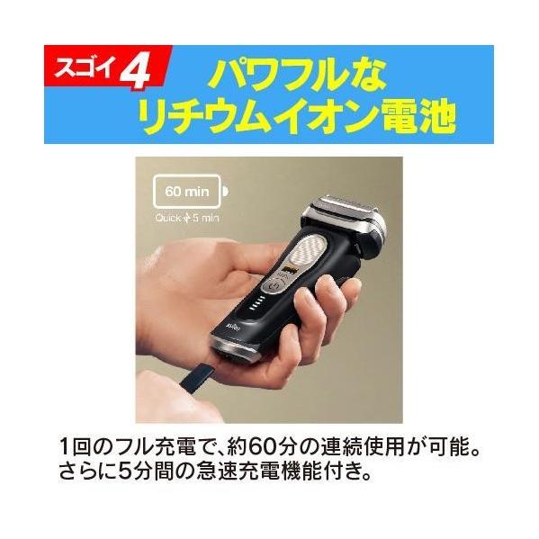 BRAUN Series 9 ブラウン 9410s-V シリーズ9 PRO 電気シェーバー
