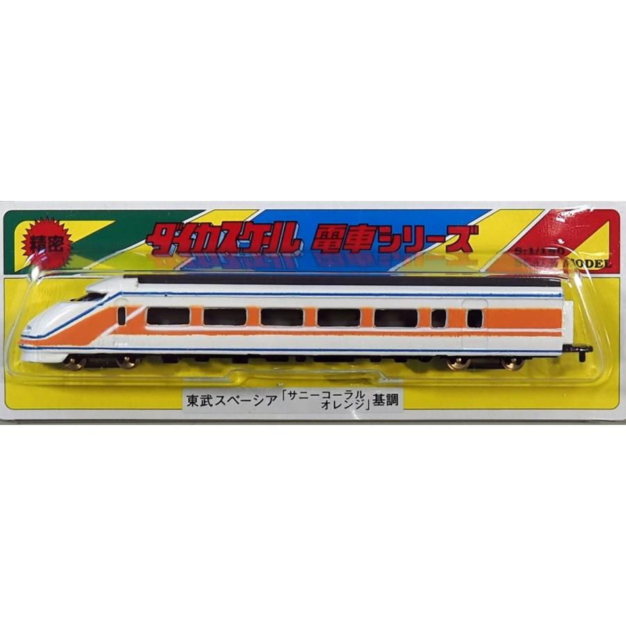 ダイカスケールシリーズ No.50 東武スペーシア「サニーコーラル