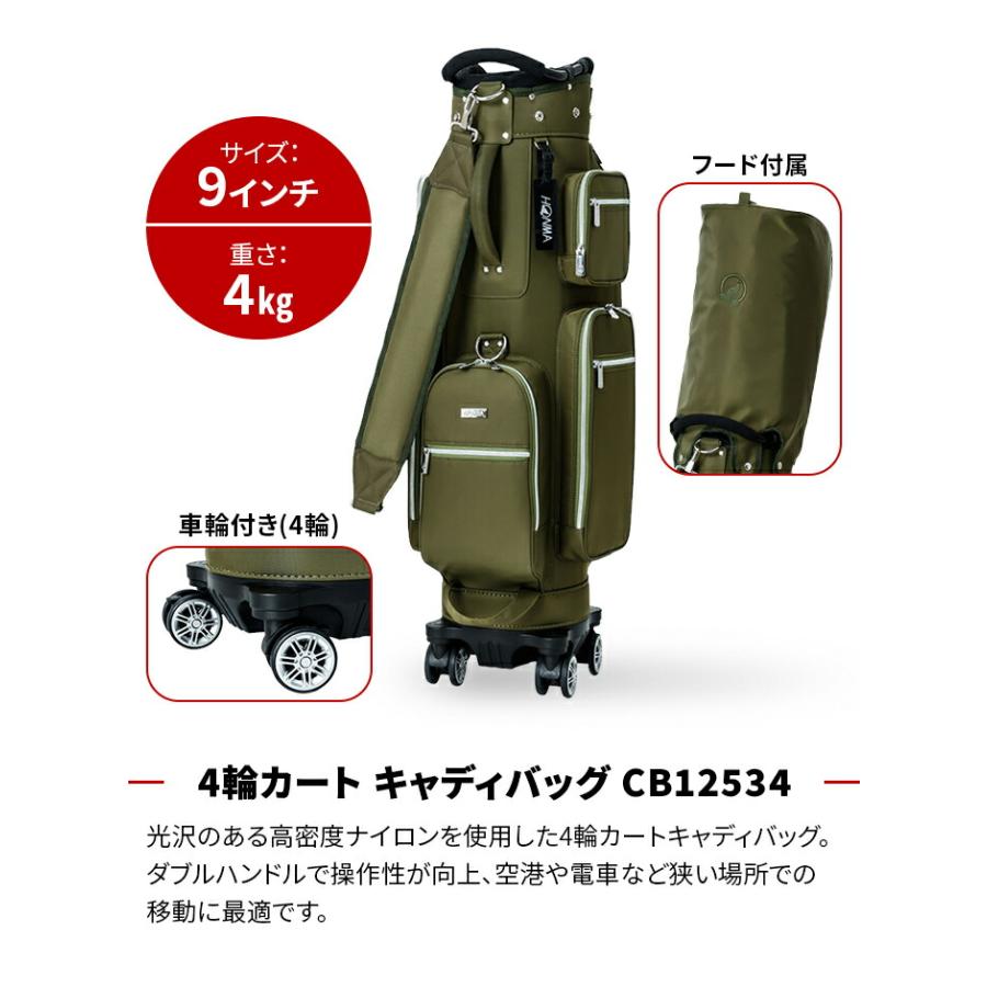 本間ゴルフ 25 4輪 カート キャディーバッグ CB12534 ブラック