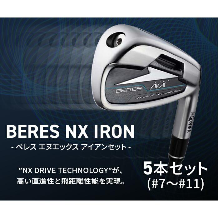BERES NX 本間ゴルフ HONMA メンズ ベレス アイアンセット VIZARD FOR