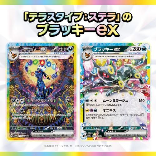 ポケモンカードゲーム テラスタルフェスex BOX ハイクラスパック 新品