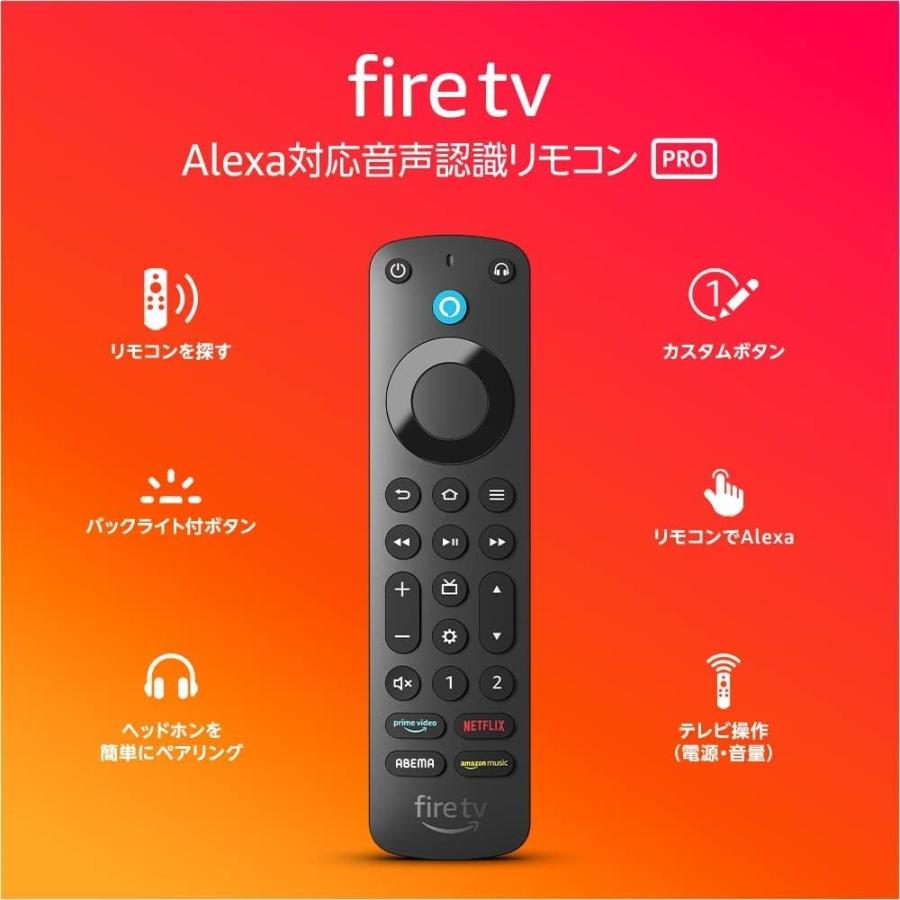 ファイヤースティック FireTV用 リモコン Pro Alexa対応音声認識