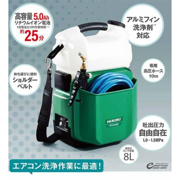 HiKOKI（ハイコーキ） HiKOKI AW18DBL(SA)(XP) コードレス高圧洗浄機
